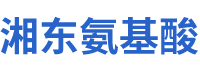 株洲市湘東氨基酸有限公司_株洲湘東氨基酸|湘東氨基酸|氨基酸肥哪家好