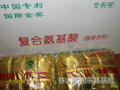 復(fù)合氨基酸沖劑（固體飲料）